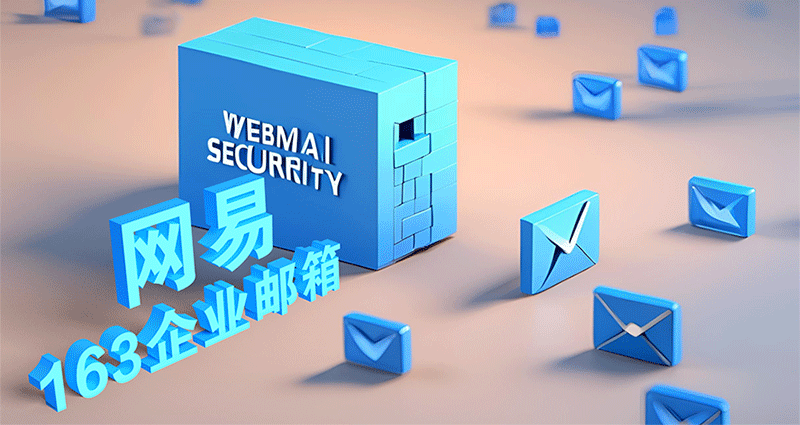 首页-WSEmail-青岛外贸网站建设|青岛网站开发设计制作公司|青岛网易163企业邮箱|青岛箫音问道商务科技工作室